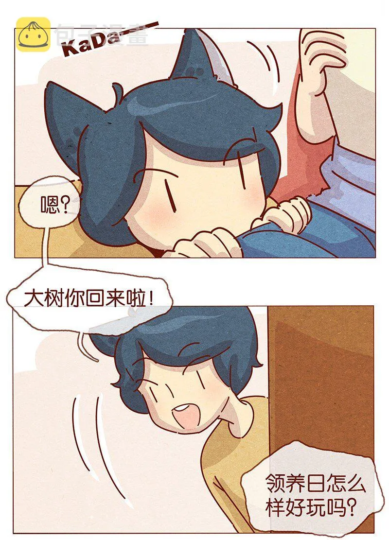 202话 领养日好玩吗？ 第14页