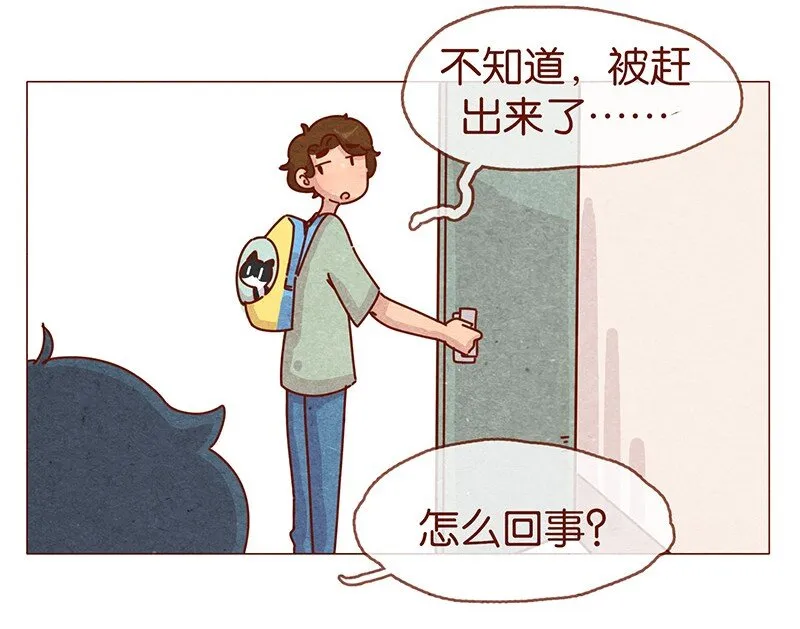 202话 领养日好玩吗？ 第15页