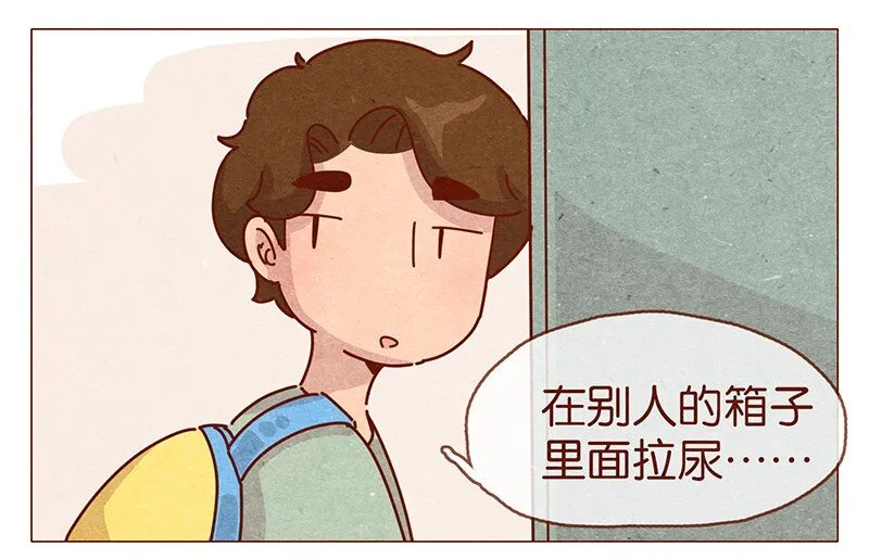 202话 领养日好玩吗？ 第16页