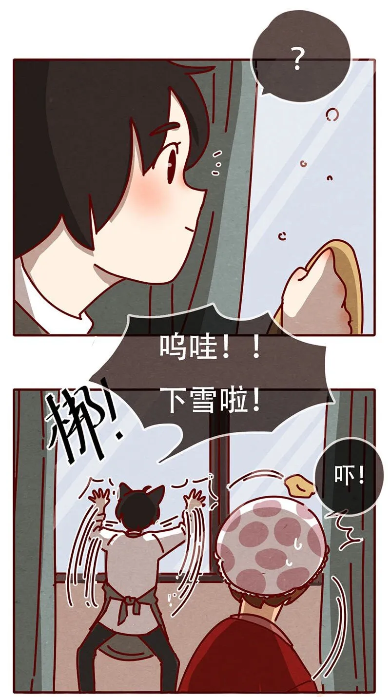 204话 送你一颗大心心 第2页