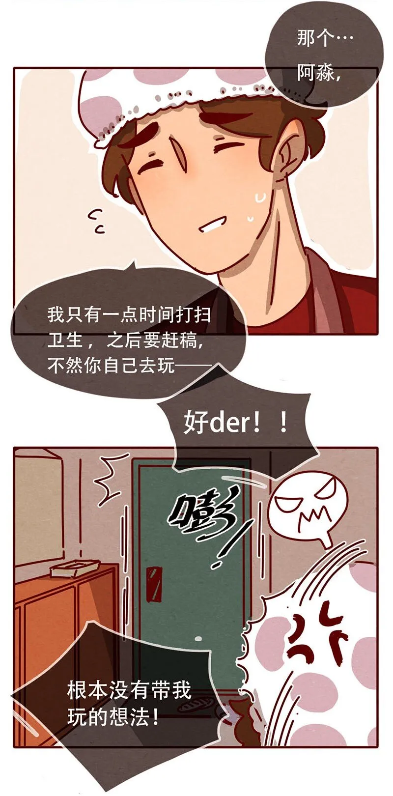 204话 送你一颗大心心 第4页