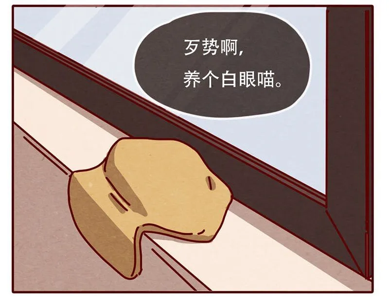 204话 送你一颗大心心 第5页