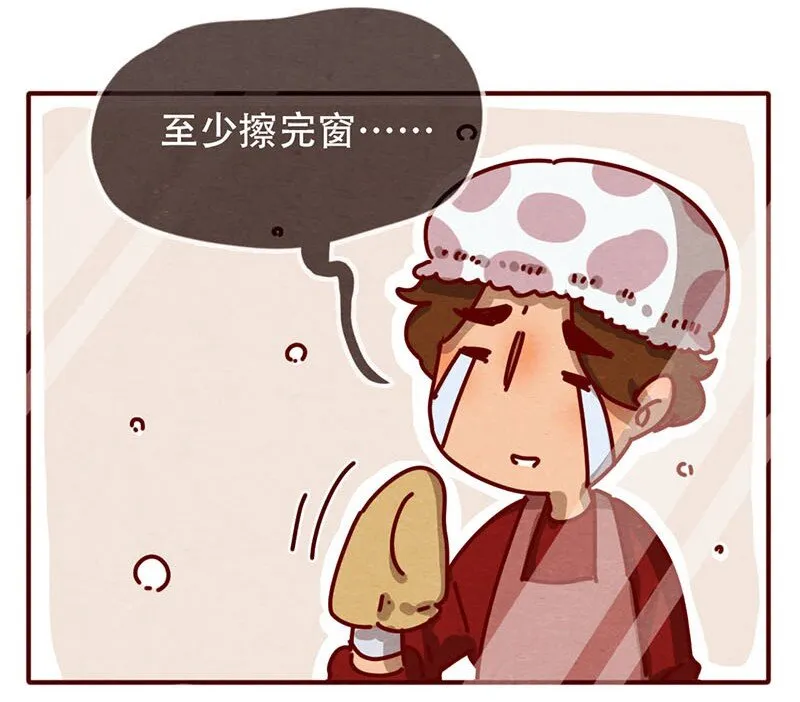 204话 送你一颗大心心 第6页