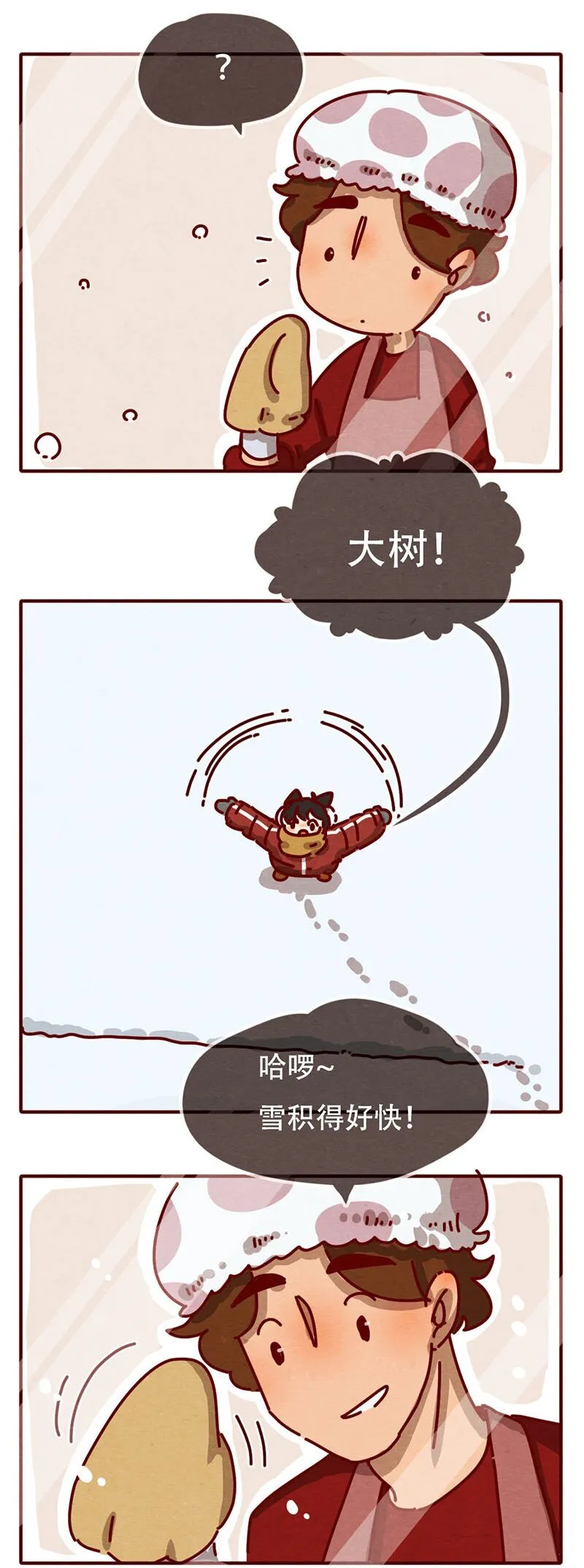 204话 送你一颗大心心 第7页