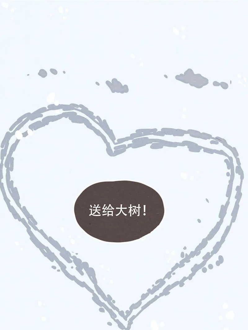 204话 送你一颗大心心 第9页