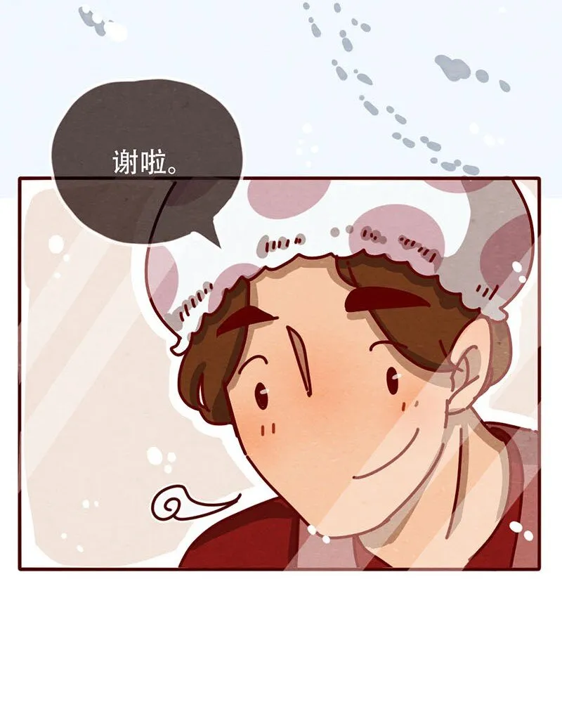 204话 送你一颗大心心 第11页