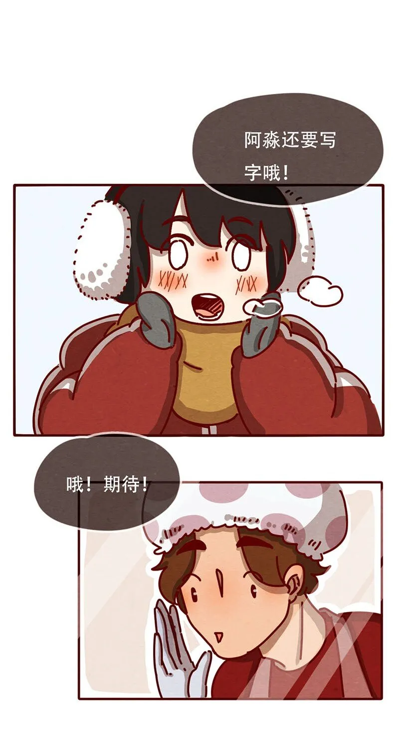 204话 送你一颗大心心 第12页