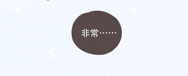 204话 送你一颗大心心 第18页