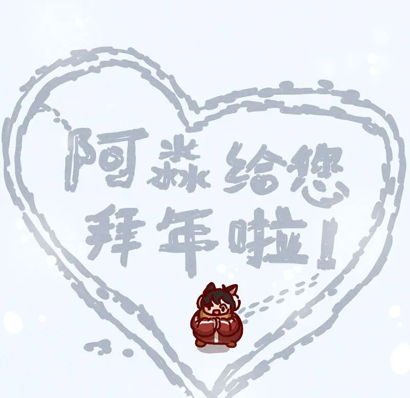 204话 送你一颗大心心 第19页