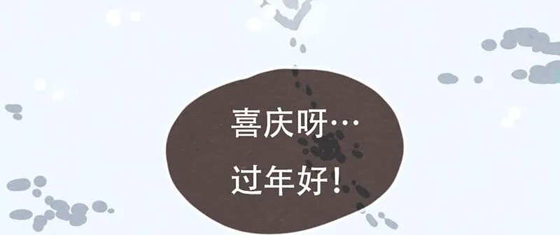 204话 送你一颗大心心 第20页