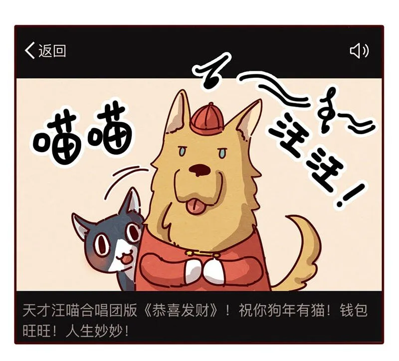 205话 知名宠物博主的养成办法 第4页