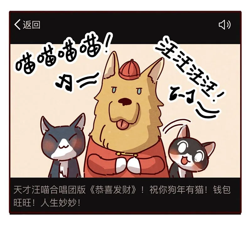 205话 知名宠物博主的养成办法 第5页