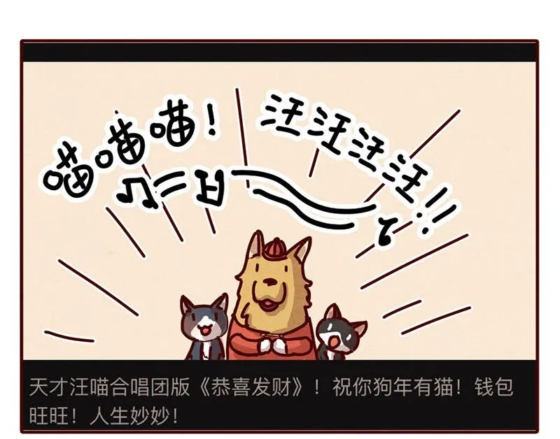 205话 知名宠物博主的养成办法 第6页