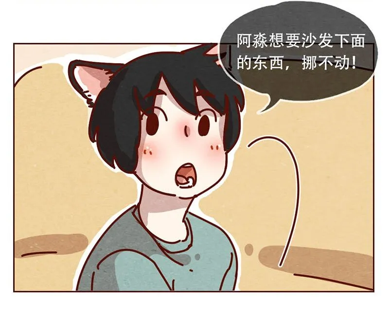 206话 谁的后裔？ 第5页
