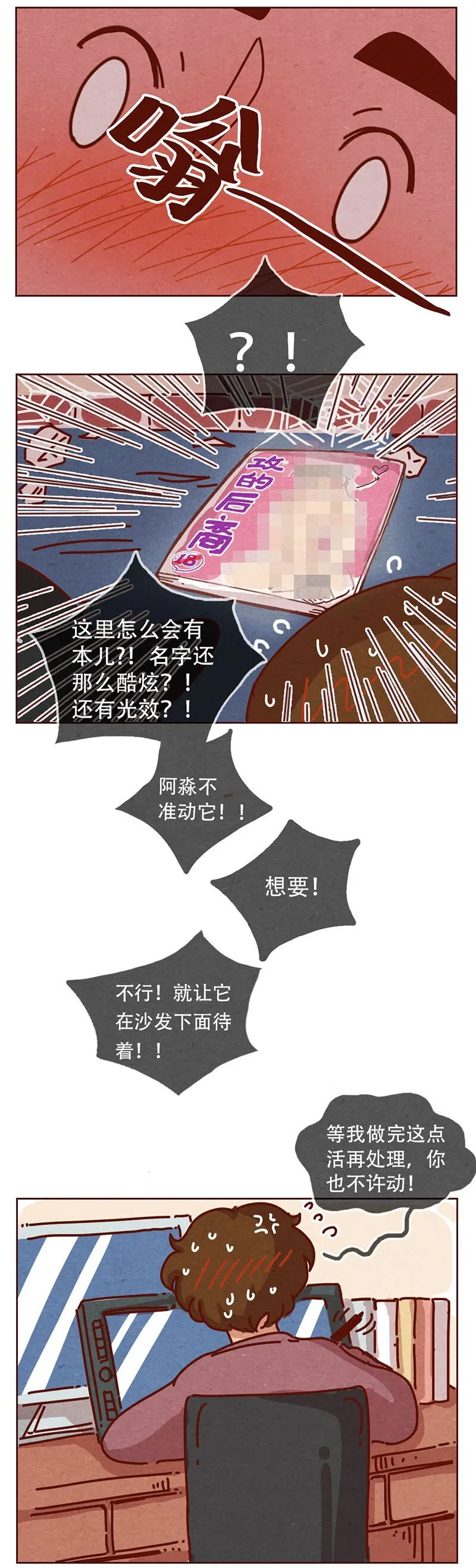 206话 谁的后裔？ 第7页