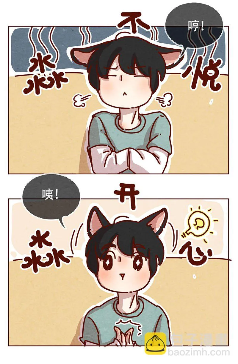 206话 谁的后裔？ 第8页
