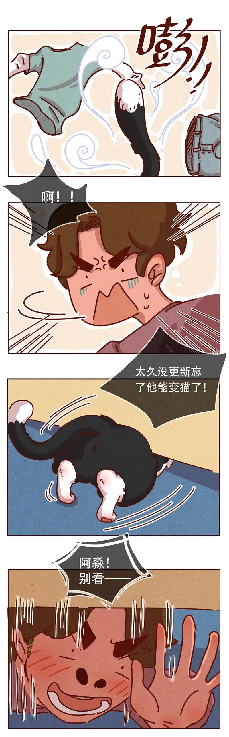 206话 谁的后裔？ 第9页