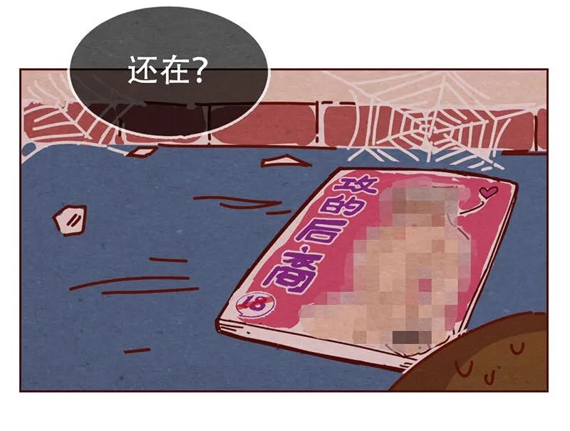 206话 谁的后裔？ 第11页