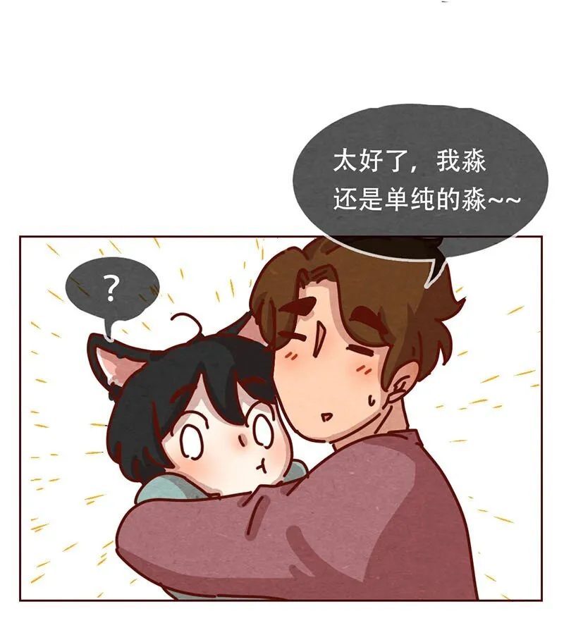 206话 谁的后裔？ 第15页