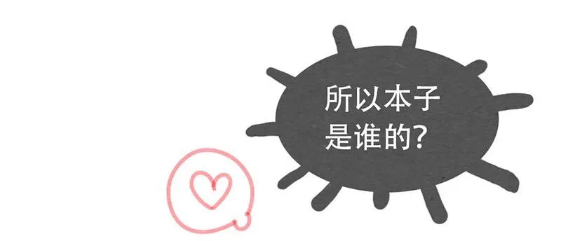 206话 谁的后裔？ 第17页