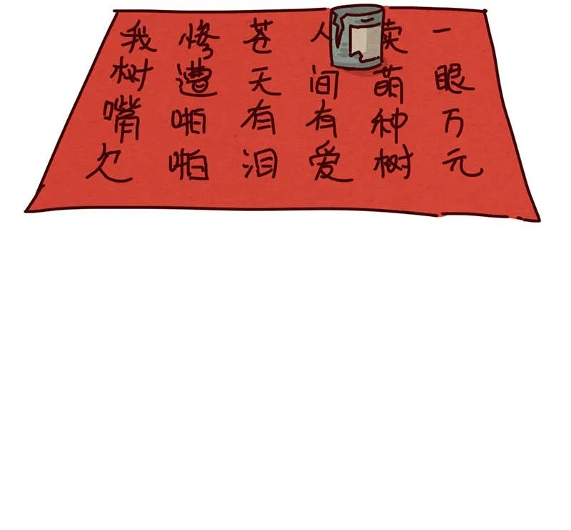 207话 谁的后裔？（下） 第12页