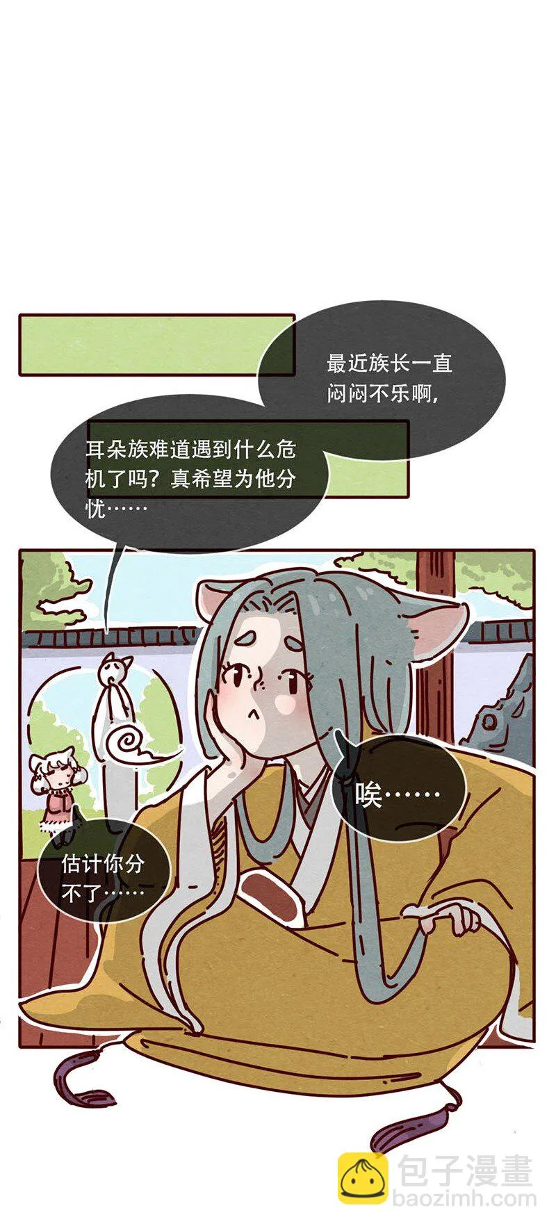 207话 谁的后裔？（下） 第13页