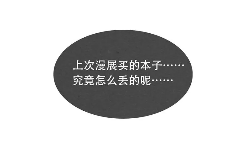 207话 谁的后裔？（下） 第14页