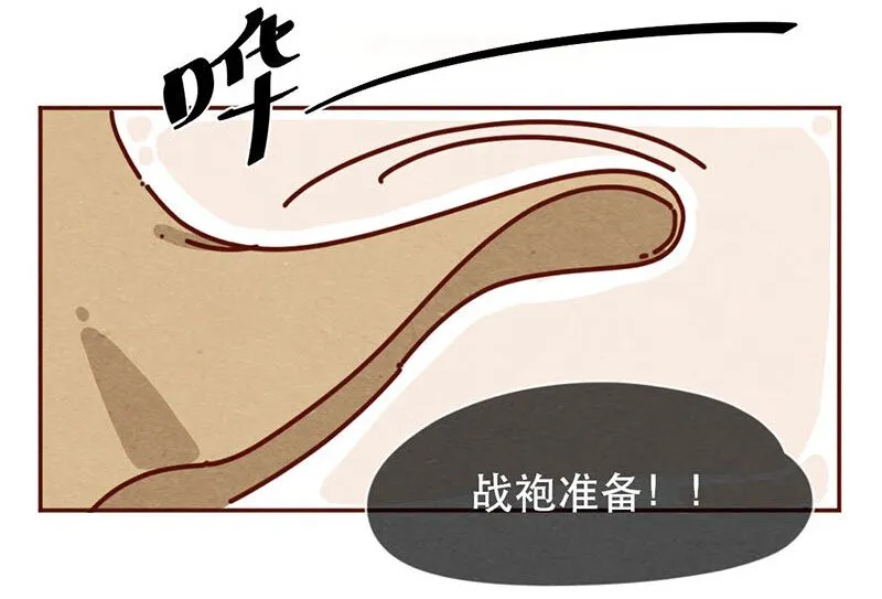 208话 出发！菜市场大冒险！ 第5页