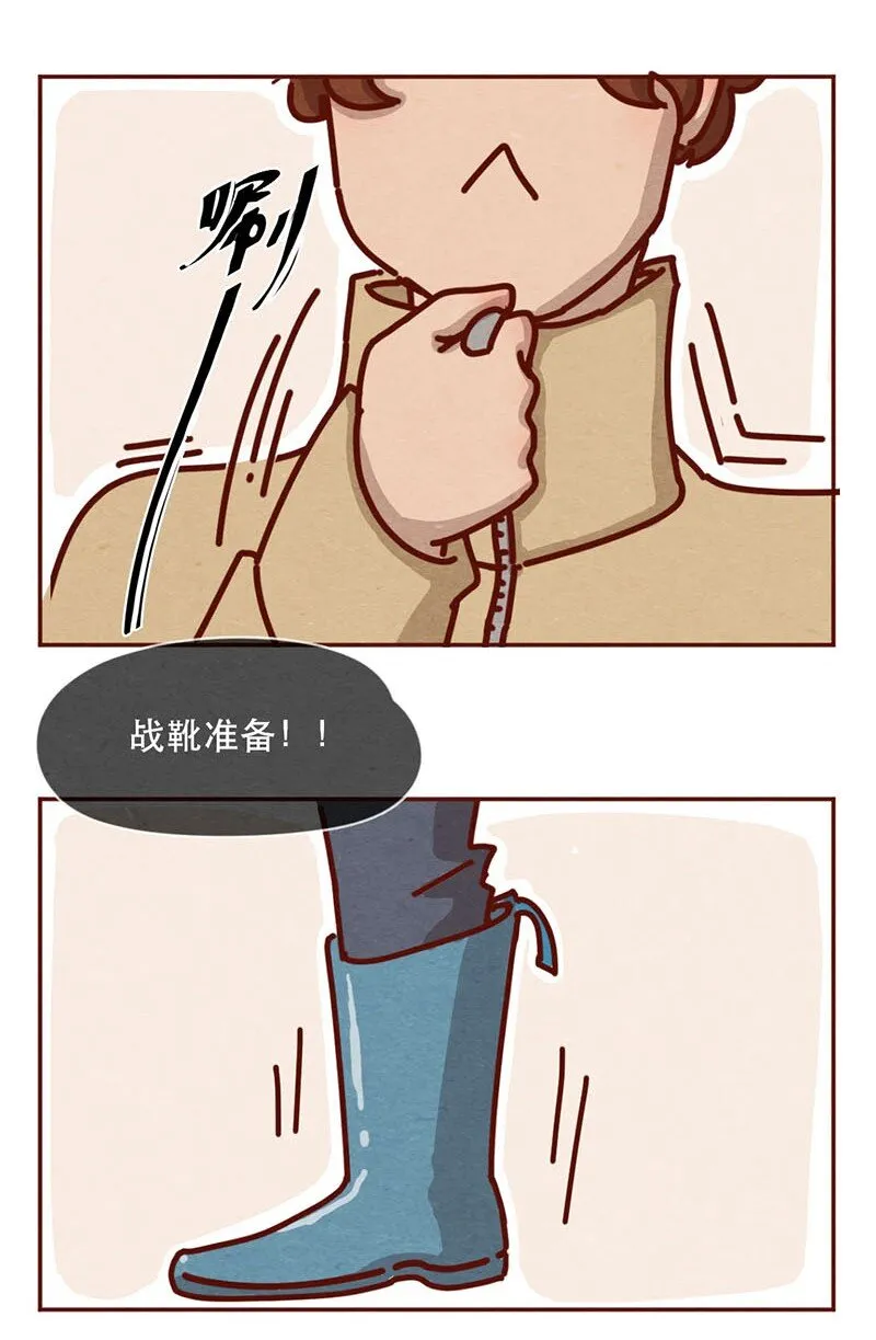 208话 出发！菜市场大冒险！ 第7页