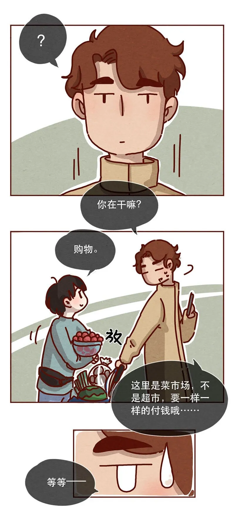 208话 出发！菜市场大冒险！ 第12页