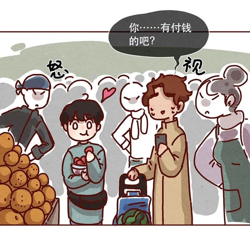208话 出发！菜市场大冒险！ 第13页