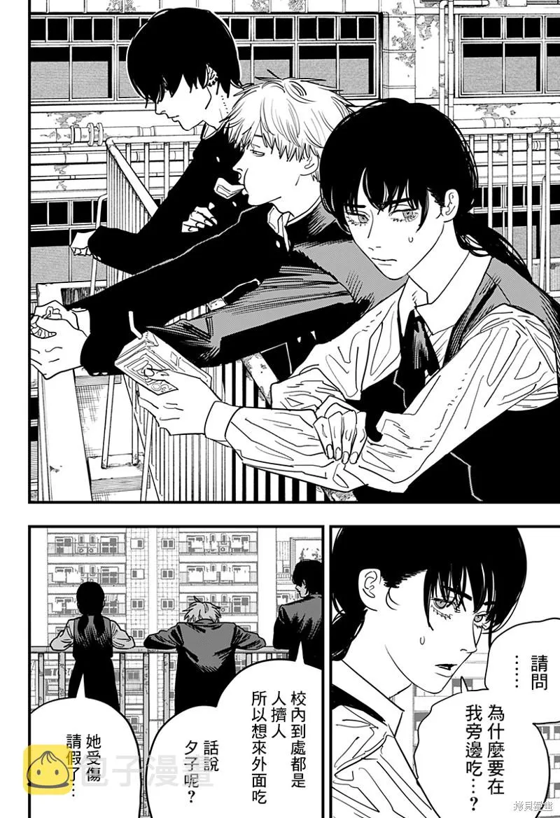 第104话 自曝 第10页