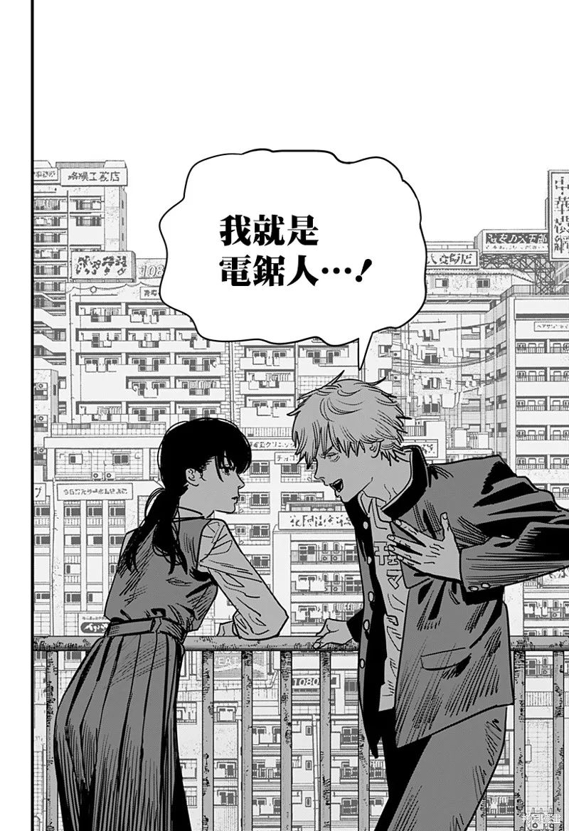 第104话 自曝 第16页