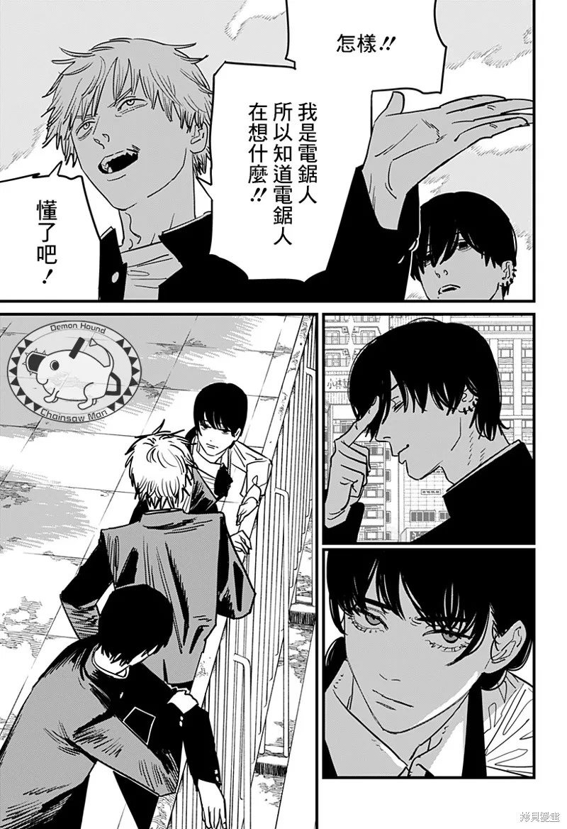 第104话 自曝 第17页