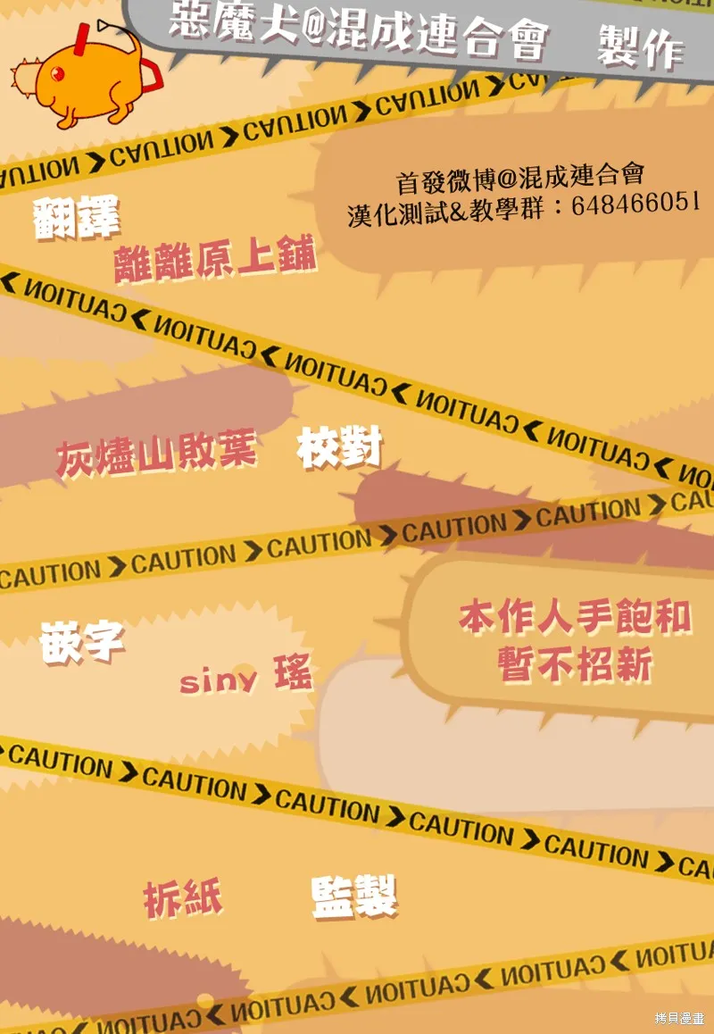 第104话 自曝 第20页
