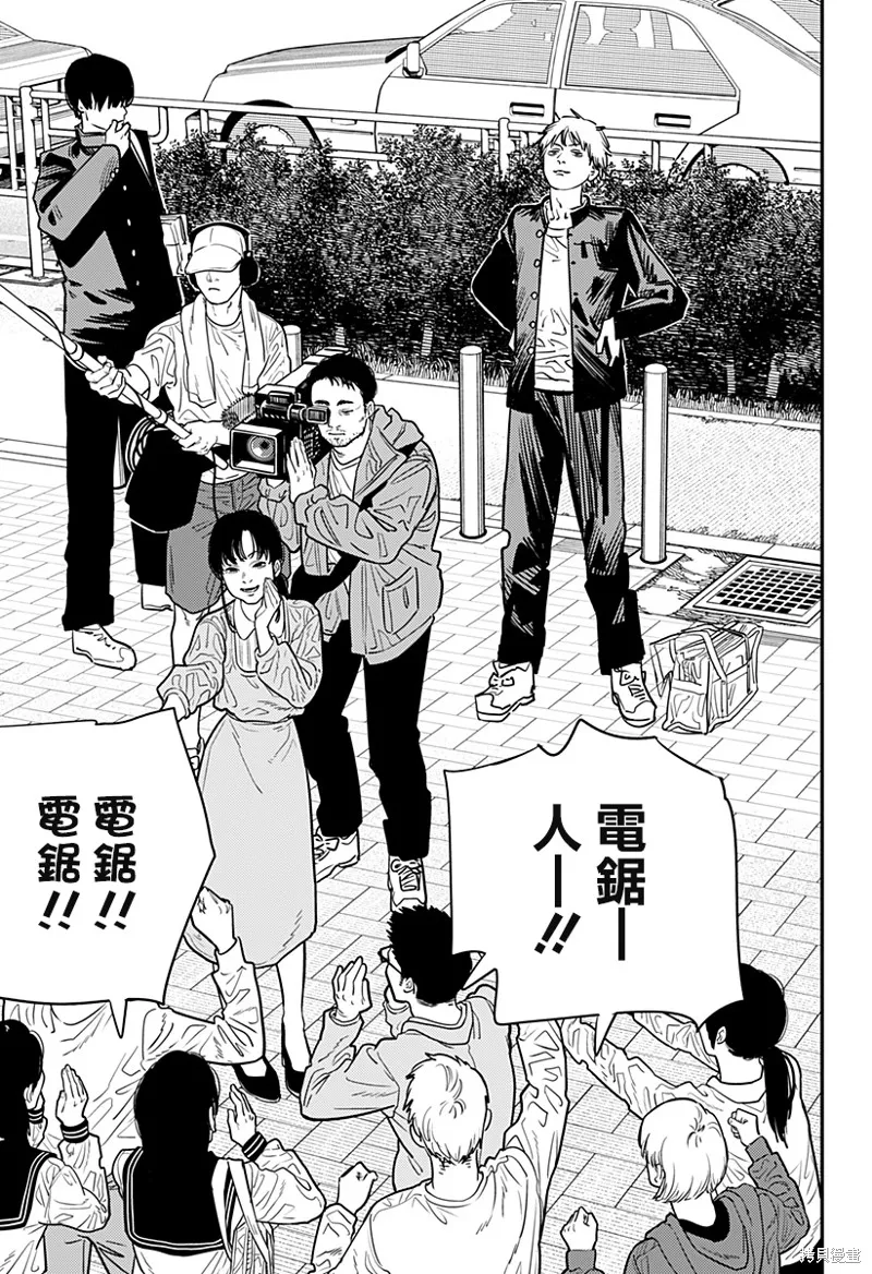 第103话 电次Dream 第8页