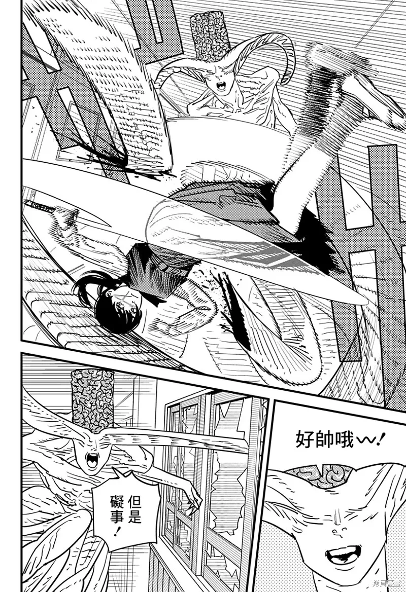 第107话 学校袭击者 第2页
