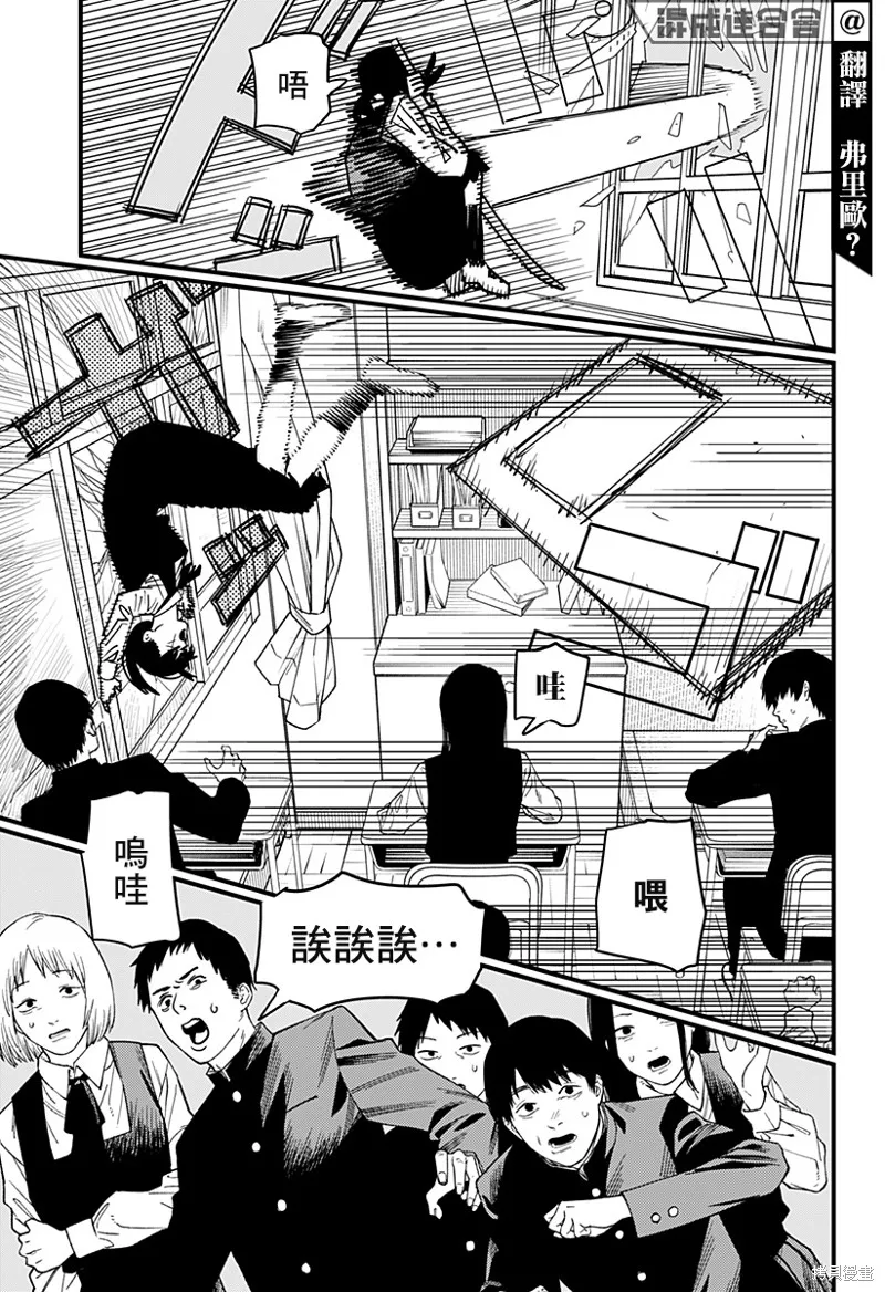 第107话 学校袭击者 第3页