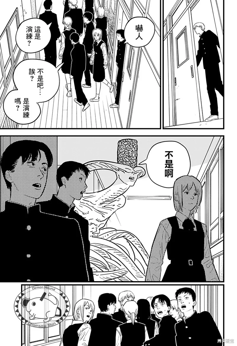 第107话 学校袭击者 第5页