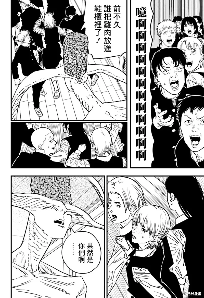第107话 学校袭击者 第6页