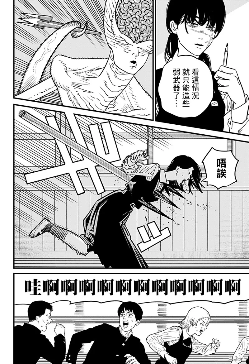 第107话 学校袭击者 第8页