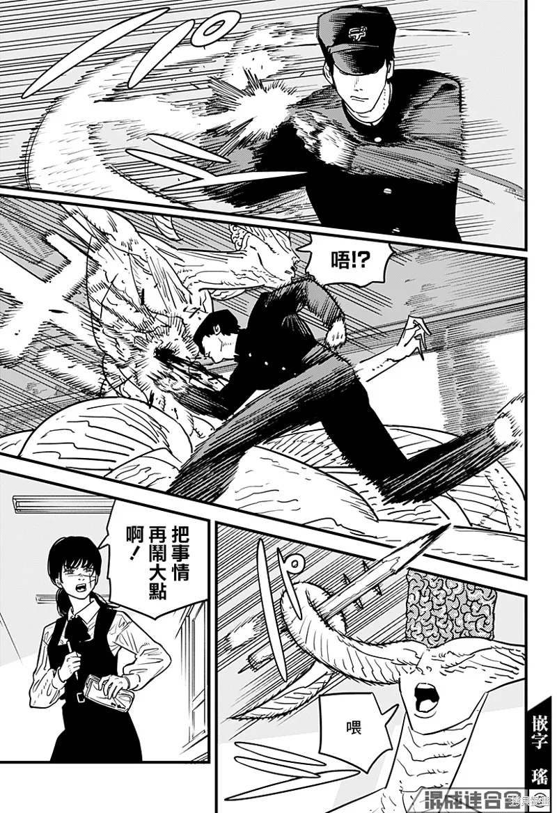 第107话 学校袭击者 第11页