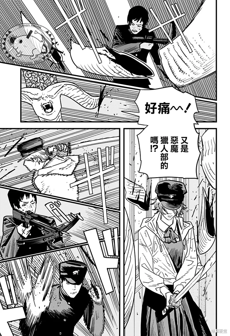 第107话 学校袭击者 第13页
