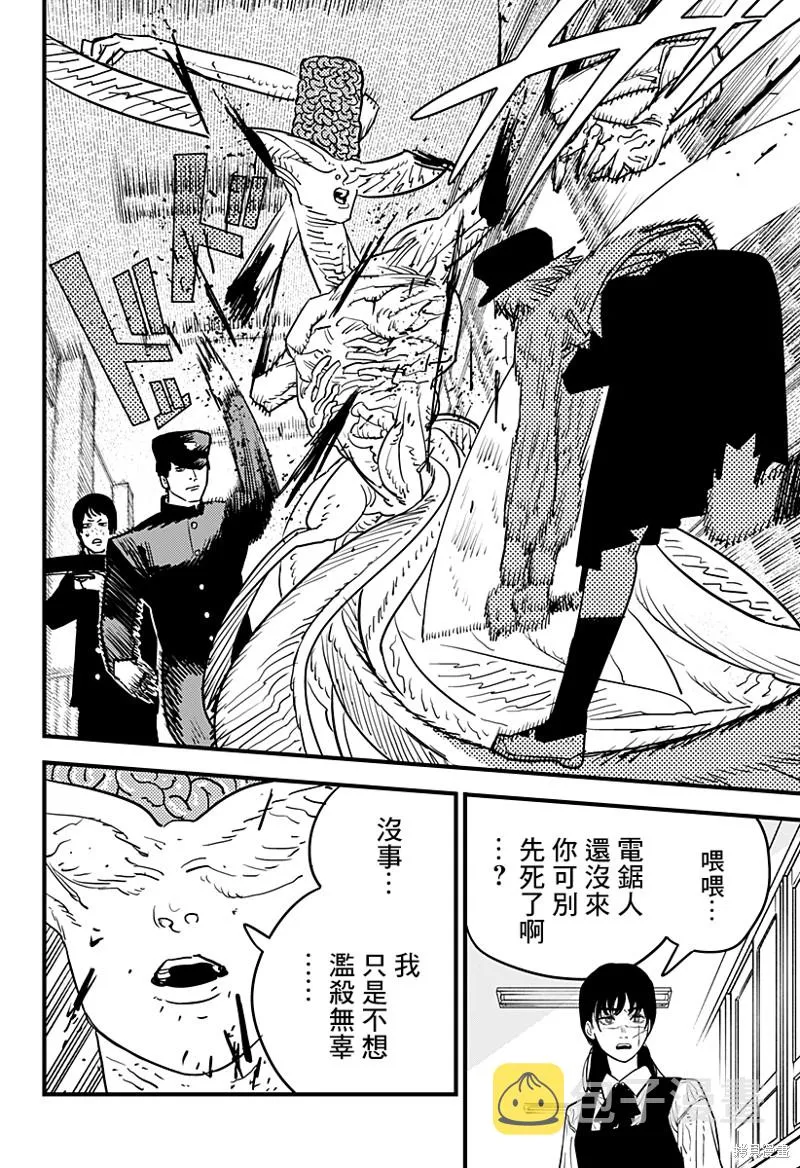 第107话 学校袭击者 第14页