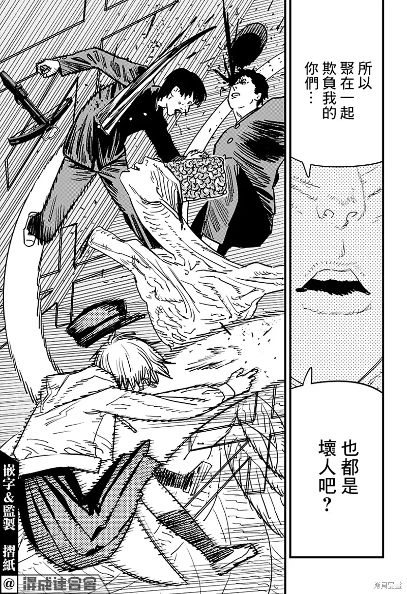 第107话 学校袭击者 第15页
