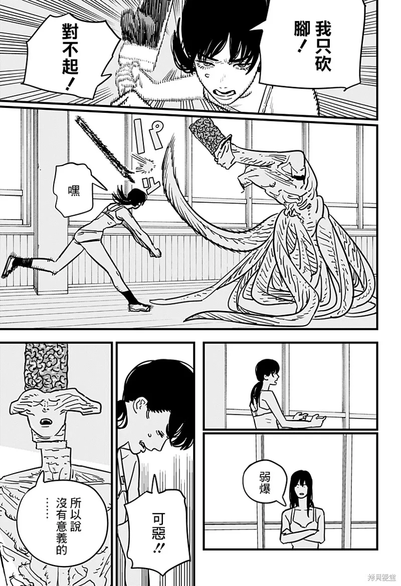 第108话 朝所珍视的东西 第8页
