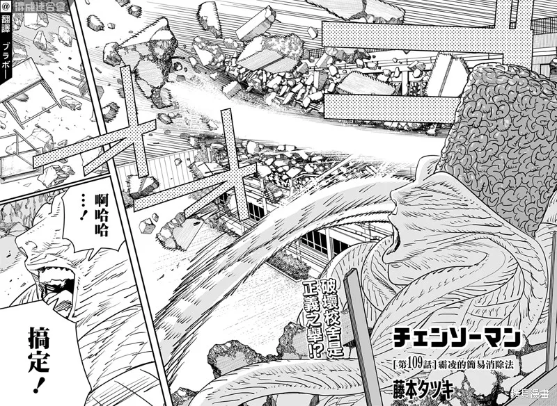 第109话 霸凌的简易消除法 第2页