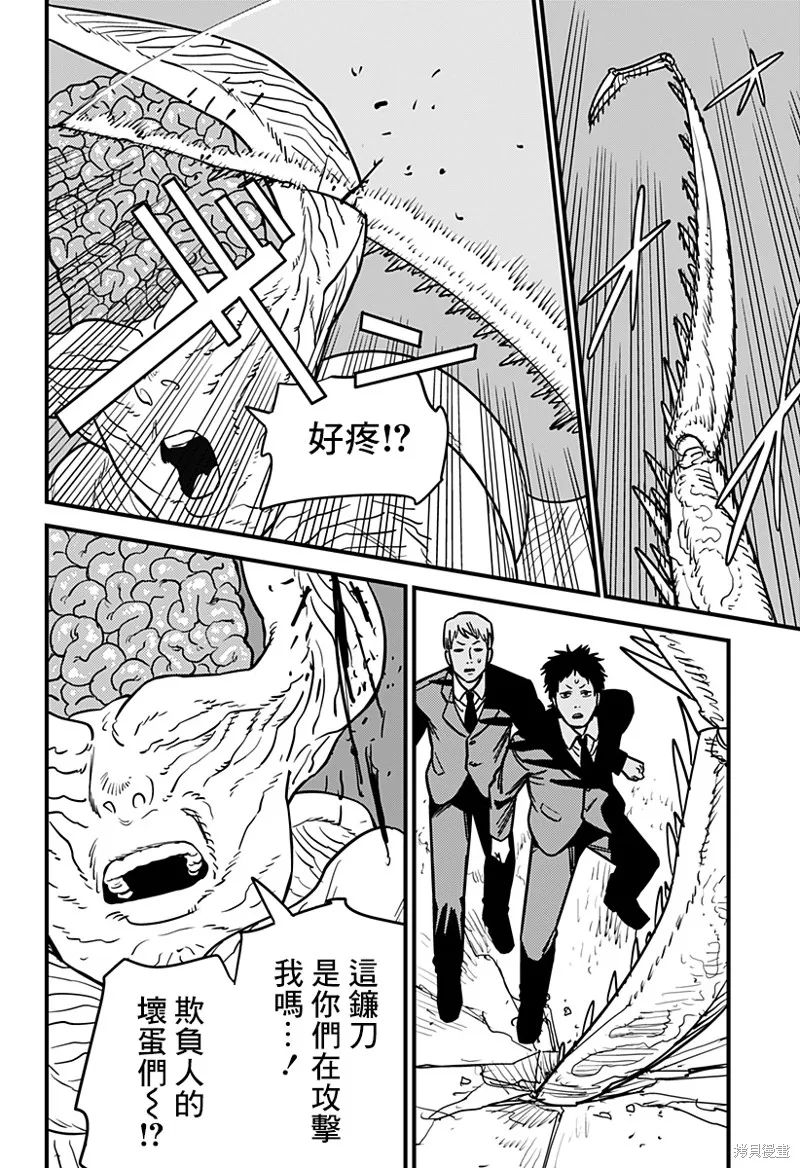 第109话 霸凌的简易消除法 第3页