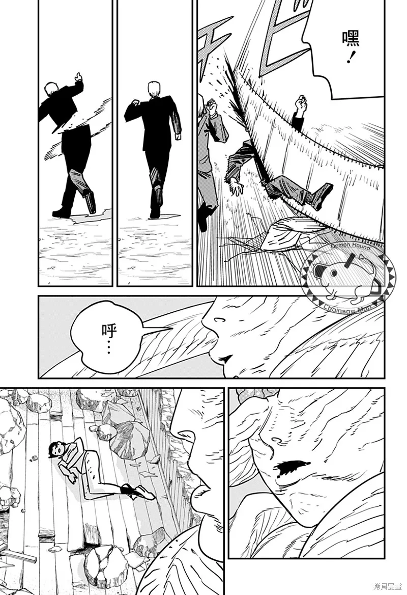 第109话 霸凌的简易消除法 第4页