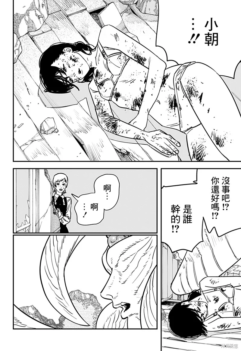 第109话 霸凌的简易消除法 第5页